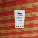 مبدل حرارتی B3115  آبگرمکن بوتان - تصویر 4